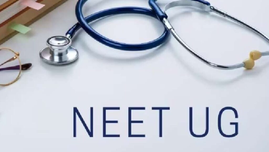 NEET UG 2025 काउंसलिंग शुरू: अब आपके डॉक्टर बनने का सपना होने जा रहा है सच