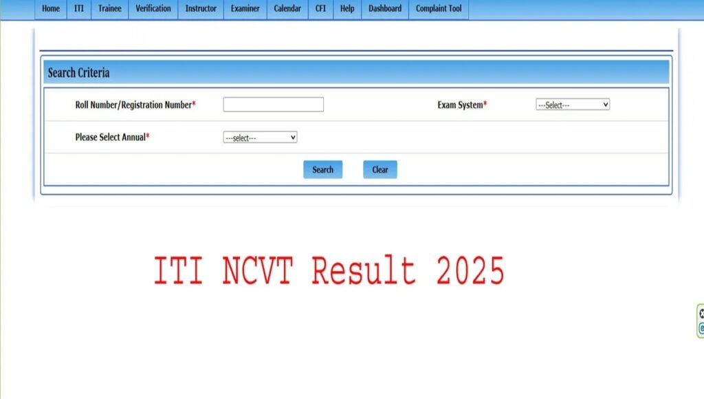 NCVT ITI Result 2025: स्किल इंडिया डिजिटल हब पर जारी हुआ नतीजा, ऐसे करें चेक