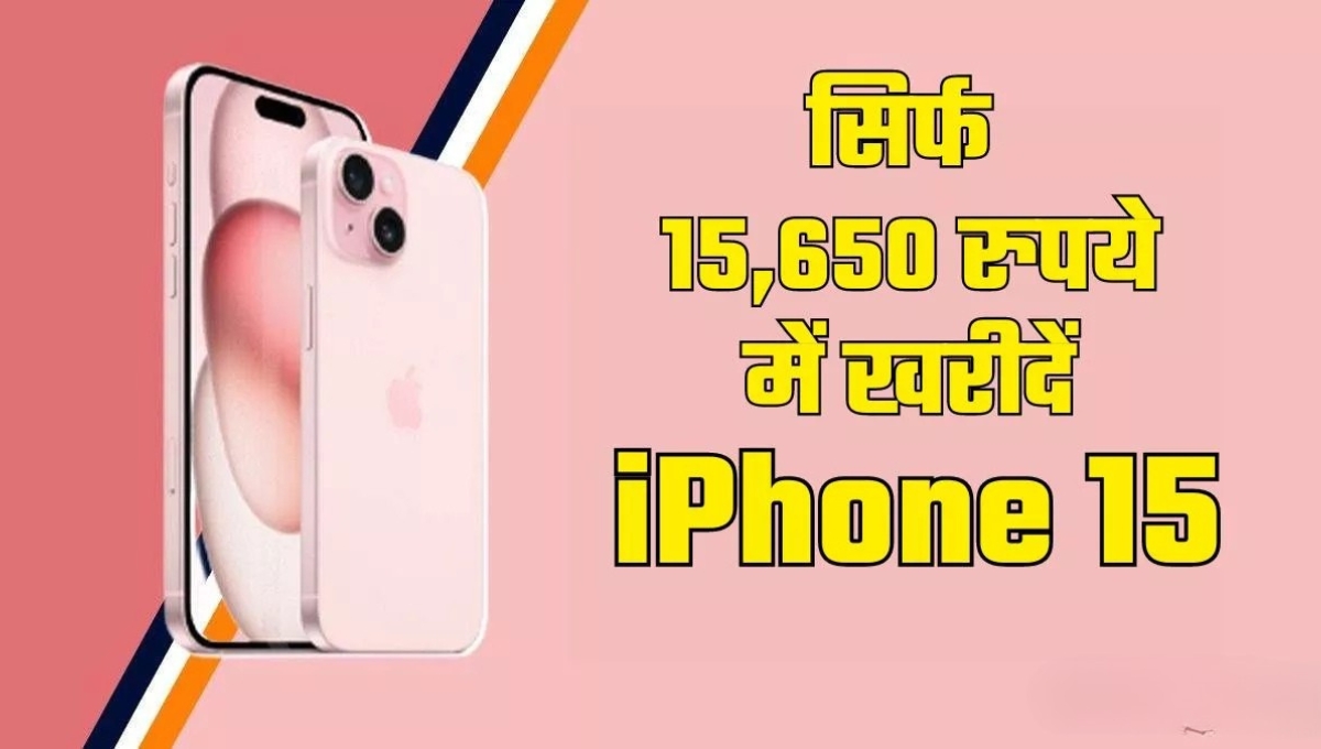 Amazon Great Indian Festival: iPhone 15 सिर्फ ₹46,999 और Galaxy S24 Ultra ₹71,999, जानें फीचर्स