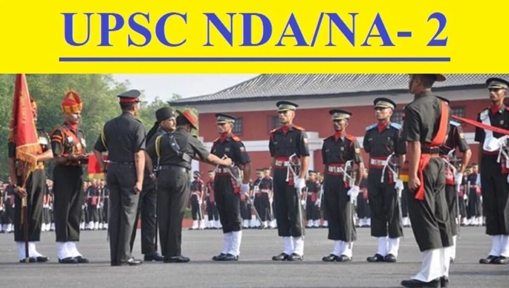 UPSC NDA 2 परीक्षा का रिजल्ट जल्द, चेक करने की आसान गाइड