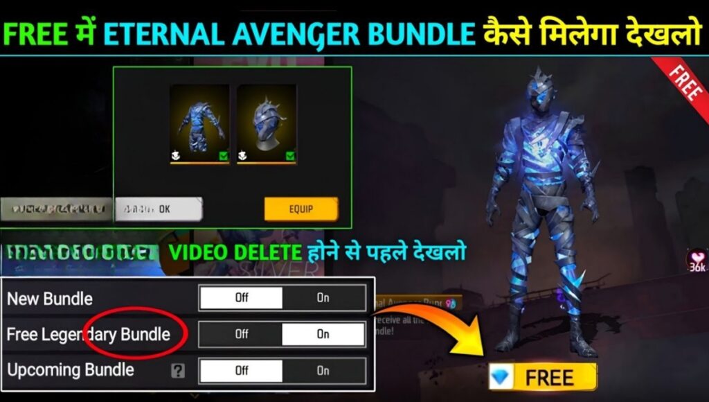 Internal Avenger Bundle in Free Fire: खिलाड़ियों के बीच छाया नया फ्यूचरिस्टिक लुक, जानिए पूरी जानकारी