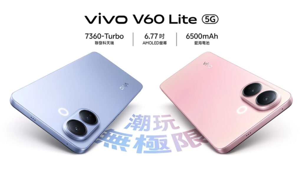 Vivo V60 Lite: स्टाइल और परफॉर्मेंस का बेहतरीन संगम